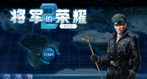 将军的荣耀2最新版游戏截图1