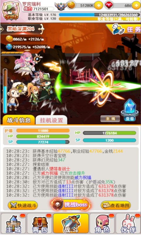 幻灵宝贝-游戏截图1