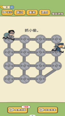 模拟抓小偷-游戏截图3