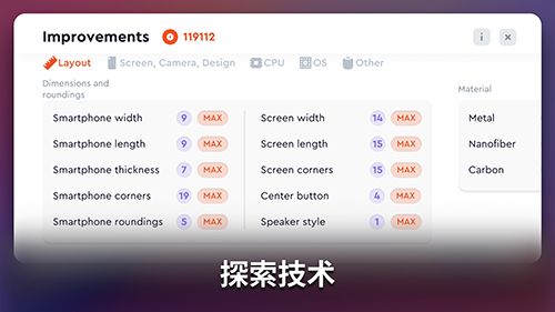 智能手机创造者大亨有限公司最新版游戏截图2