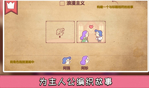 故事叙述者免广告版游戏截图1