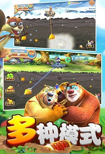 熊出没之熊大夺宝手机版游戏截图3