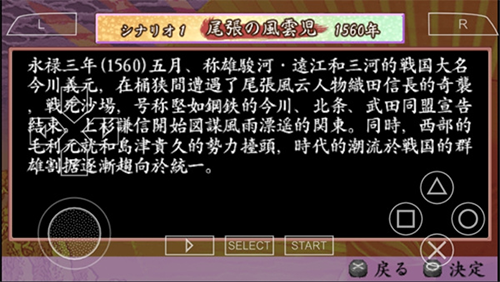 太阁立志传4手机版游戏截图3