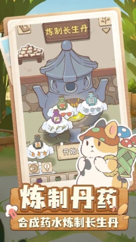 兔与药无限金币钻石版游戏截图5