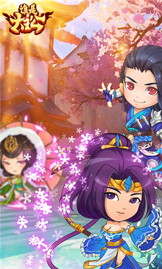 谁是大主公游戏截图3