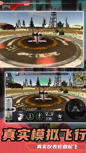 生死飞行模拟器最新版游戏截图1