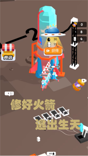 野外探险家-游戏截图1