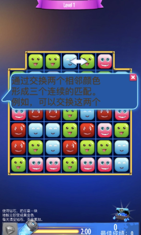 消灭方块挑战游戏截图3