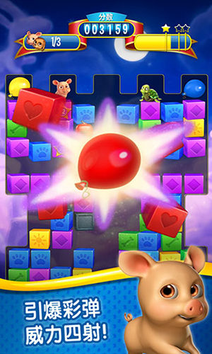 宠物拯救传奇安卓版游戏截图4