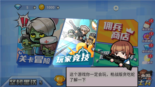 贪吃战车游戏截图5