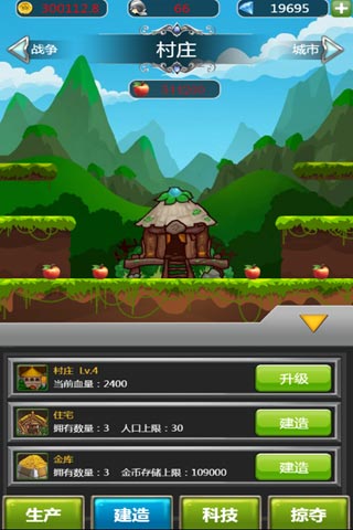 骑马与点杀游戏截图4