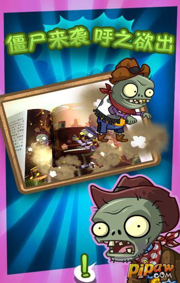 植物大战僵尸:魔法书游戏截图2