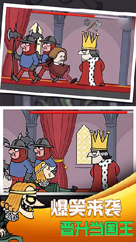 我要当国王2最新版游戏截图3
