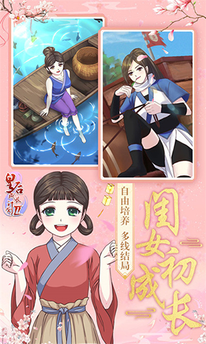 皇后成长计划2最新版2023年游戏截图5