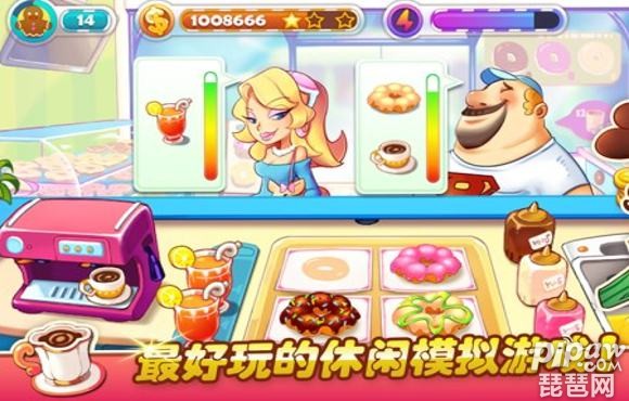 梦幻美食街游戏截图2