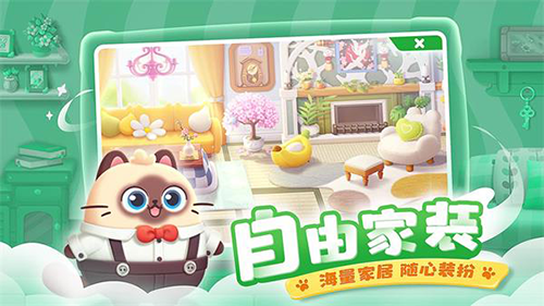 遇见喵克斯手机版游戏截图3