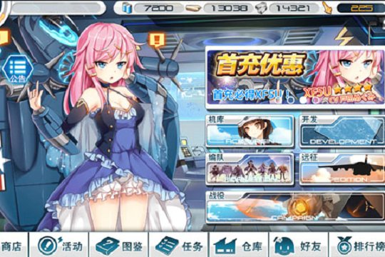 苍穹战线-皇牌机娘游戏截图4