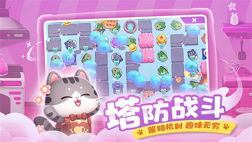 遇见喵克斯手机版游戏截图2