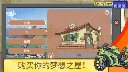 当铺人生2内置修改器手机版游戏截图5