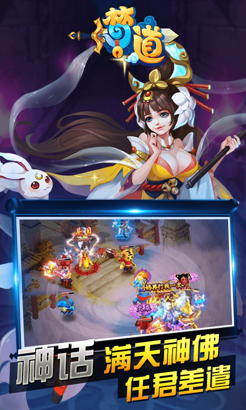 梦道h5游戏截图3