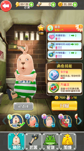 逃亡兔最新版本游戏截图1