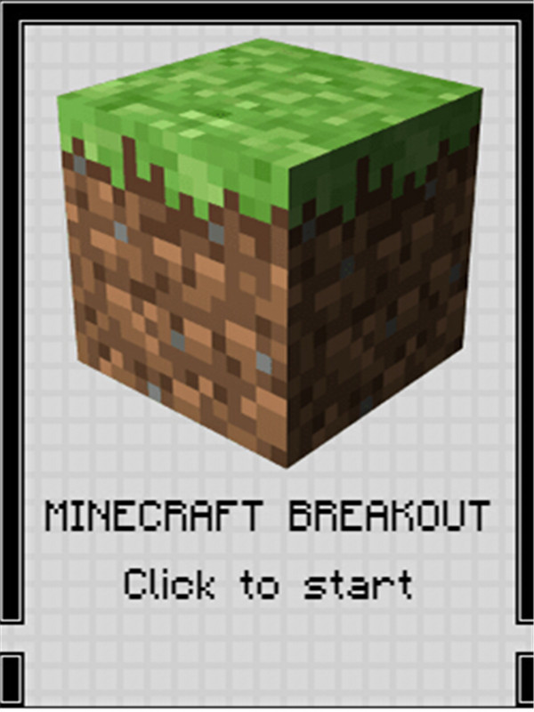 我的世界打砖块游戏截图1