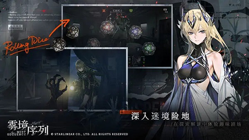 雾境序列测试服客户端游戏截图5