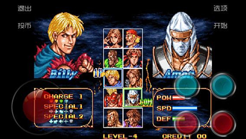 双截龙2手机版游戏截图2