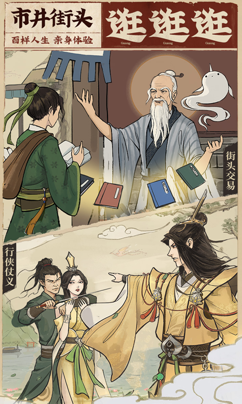 云端问仙H5游戏截图4