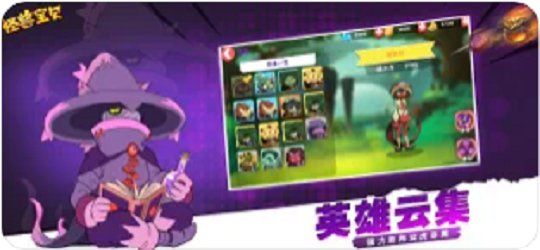 怪物宝贝游戏截图3