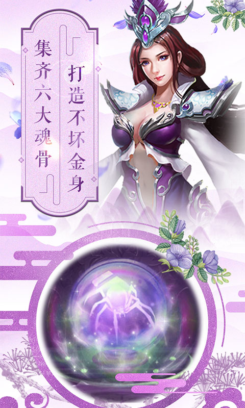 斗罗大陆1-游戏截图2