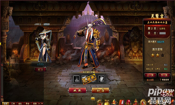 乔峰传-游戏截图1