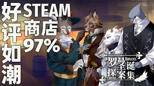 罗曼圣诞探案集安卓版游戏截图2