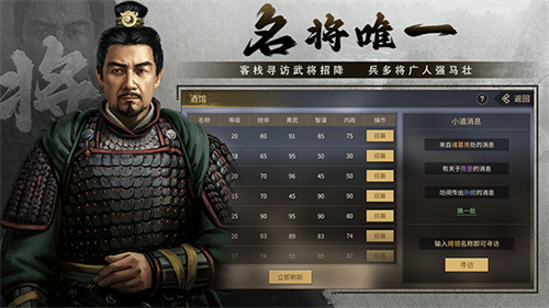 挂出个三国九游客户端游戏截图2