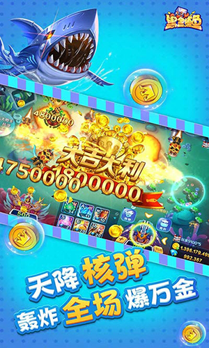 黑金捕鱼3D版游戏截图4