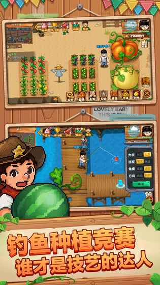 功夫农场-游戏截图4