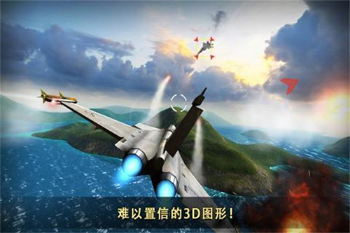 现代空战3D旧版本游戏截图3