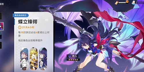 星穹铁道祈愿模拟器最新版游戏截图3