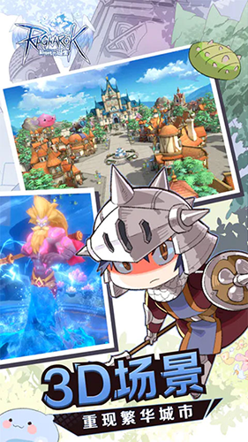 仙境传说RO新世代的诞生台服-游戏截图5