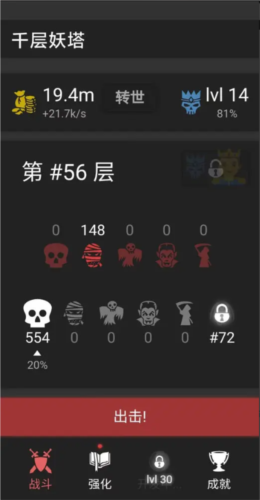 千层妖塔游戏截图1