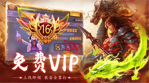 别惹三国最新版游戏截图2