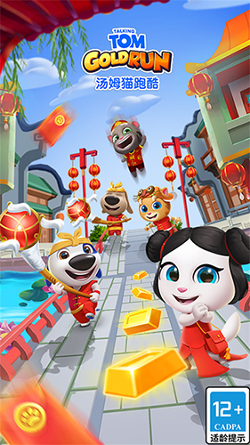 汤姆猫跑酷冰雪世界版游戏截图1