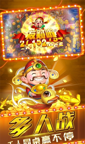 泡泡捕鱼赢话费版游戏截图2