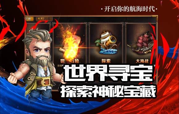 决战加勒比海游戏截图5