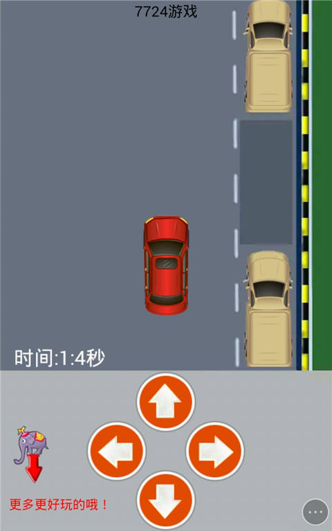 停车入位h5游戏截图2