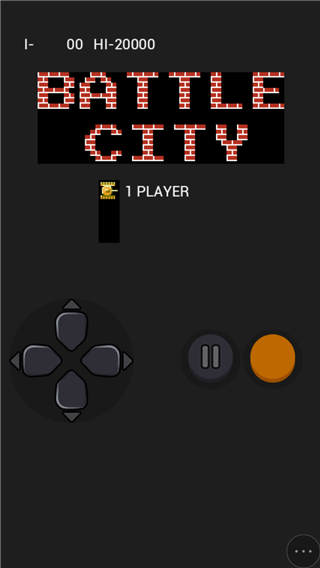 90坦克大战-游戏截图1