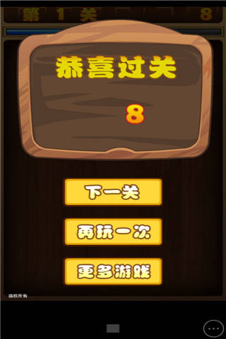 水果连连看h5游戏截图4