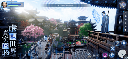 仙侠元宇宙游戏截图1