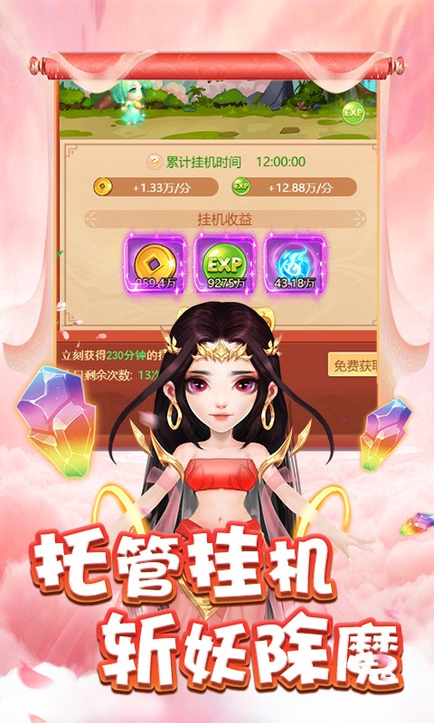 幻灵修仙传h5游戏截图5