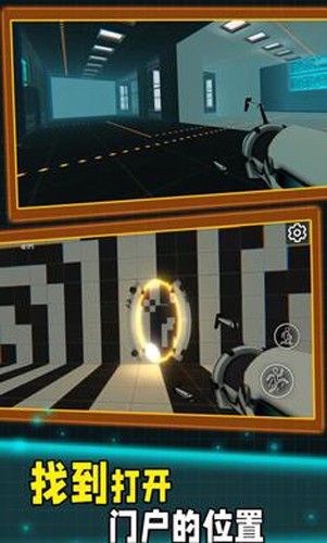 传送门2-游戏截图1